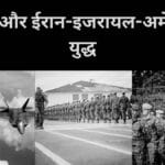 नाटो और ईरान-इजरायल-अमेरिका युद्ध